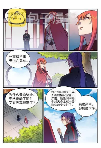 百炼成神免费听全集漫画,第571话 梦幻战场5图