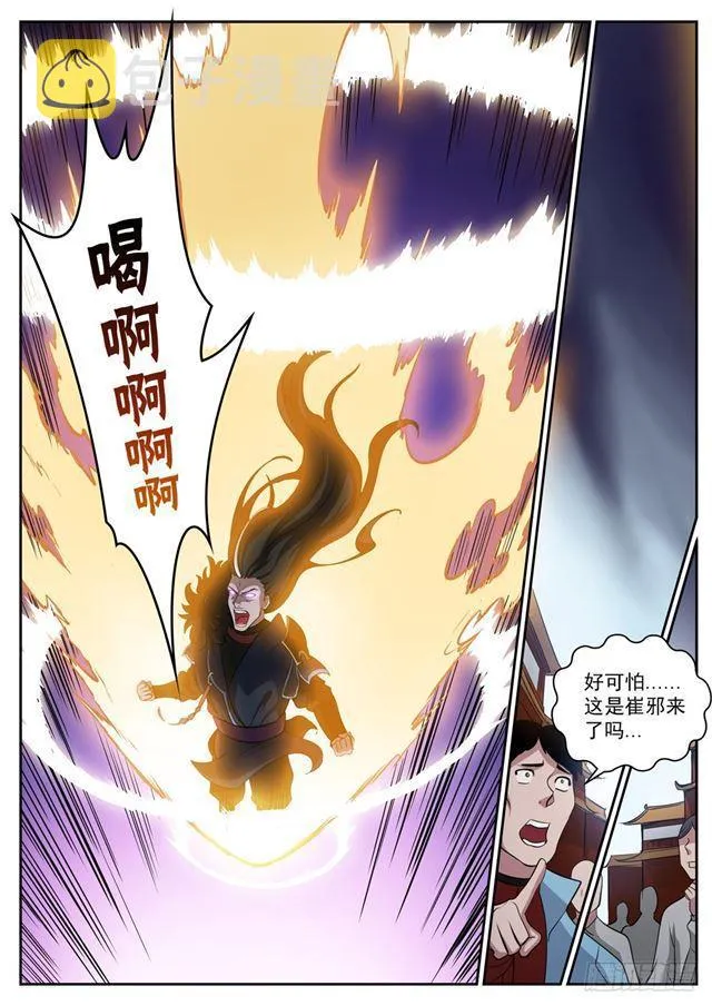 百炼成神第二季在线观看完整版动漫漫画,第309话 打凤牢龙5图