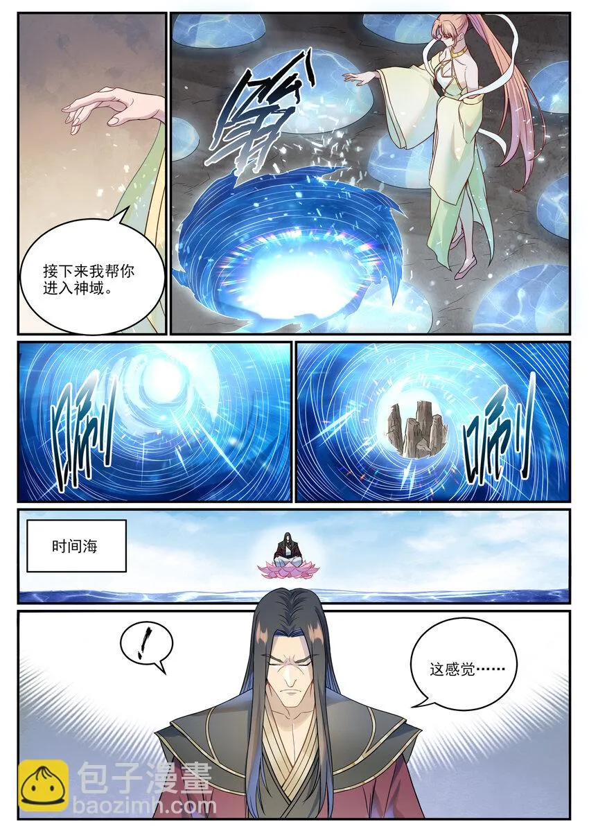 百炼成神免费听全集漫画,第1023话 重回神域2图