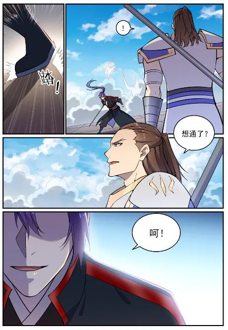 百炼成神小说全集免费阅读漫画,第678话 暗度陈仓4图