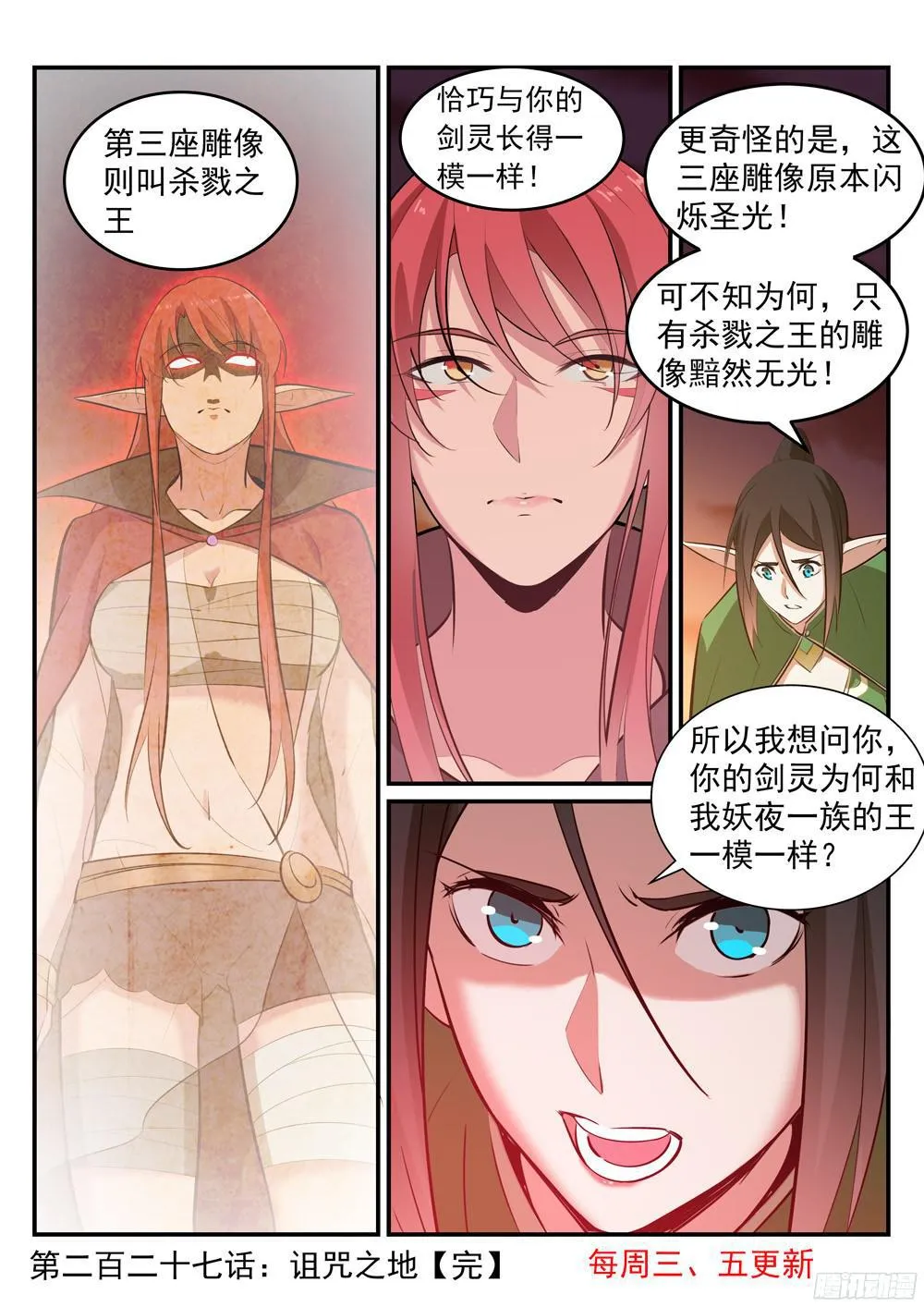 百炼成神小说全集免费阅读漫画,第227话 诅咒之地2图