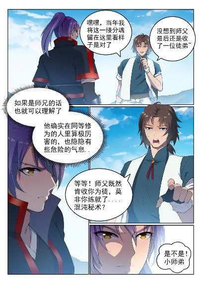 百炼成神免费听全集漫画,第568话 技高一筹2图