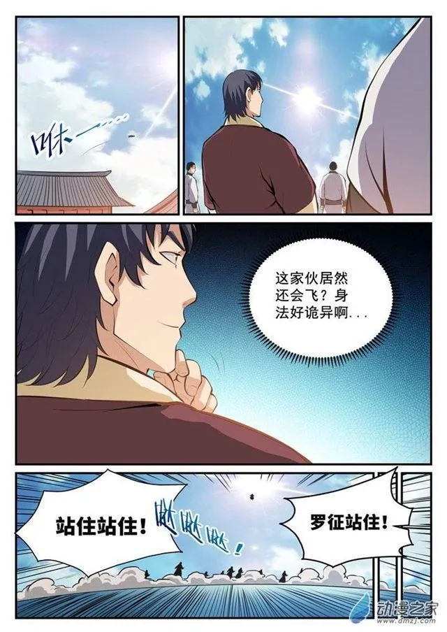 百炼成神免费听全集漫画,第124话 修习神纹2图