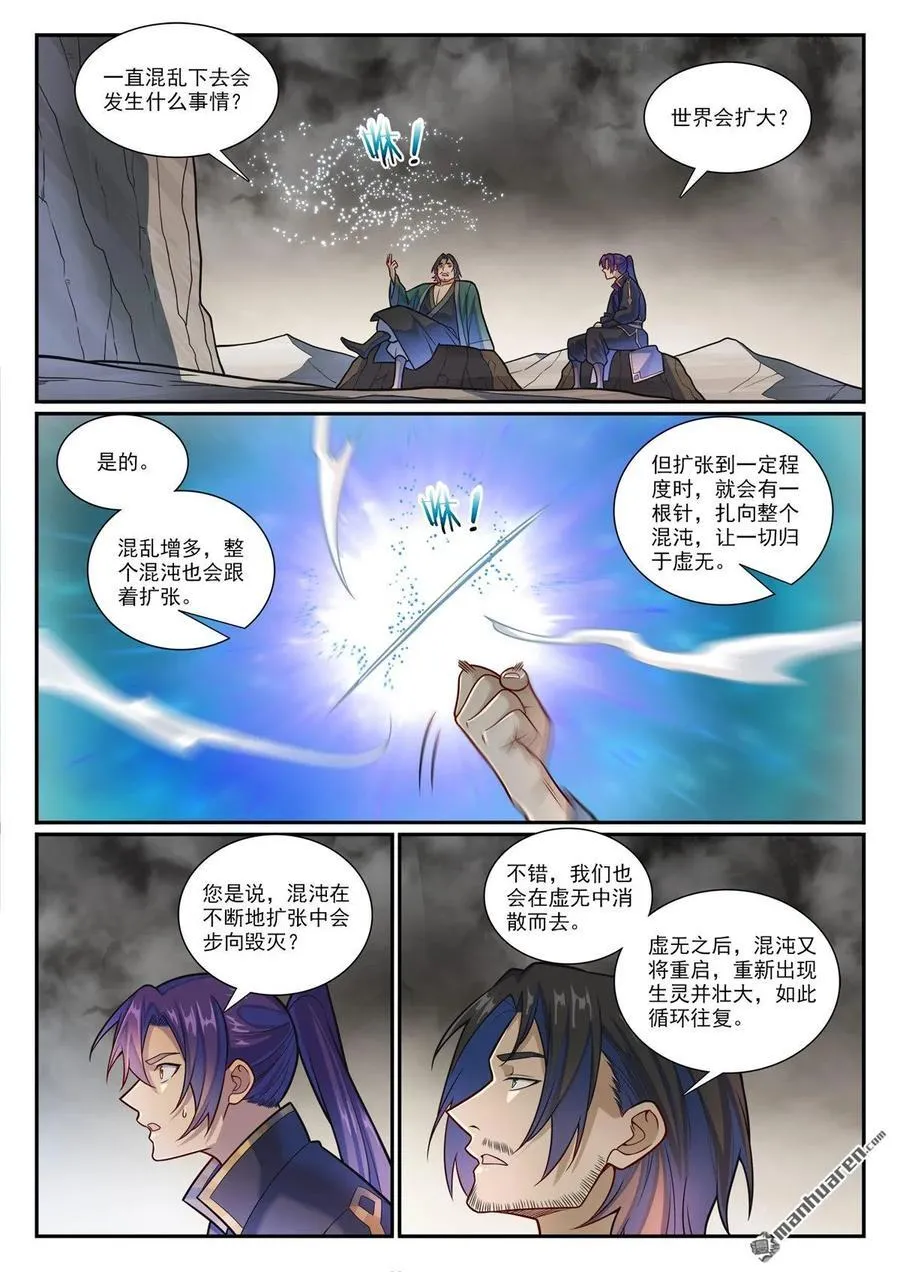 百炼成神小说全集免费阅读漫画,第1191回 終焉之道3图