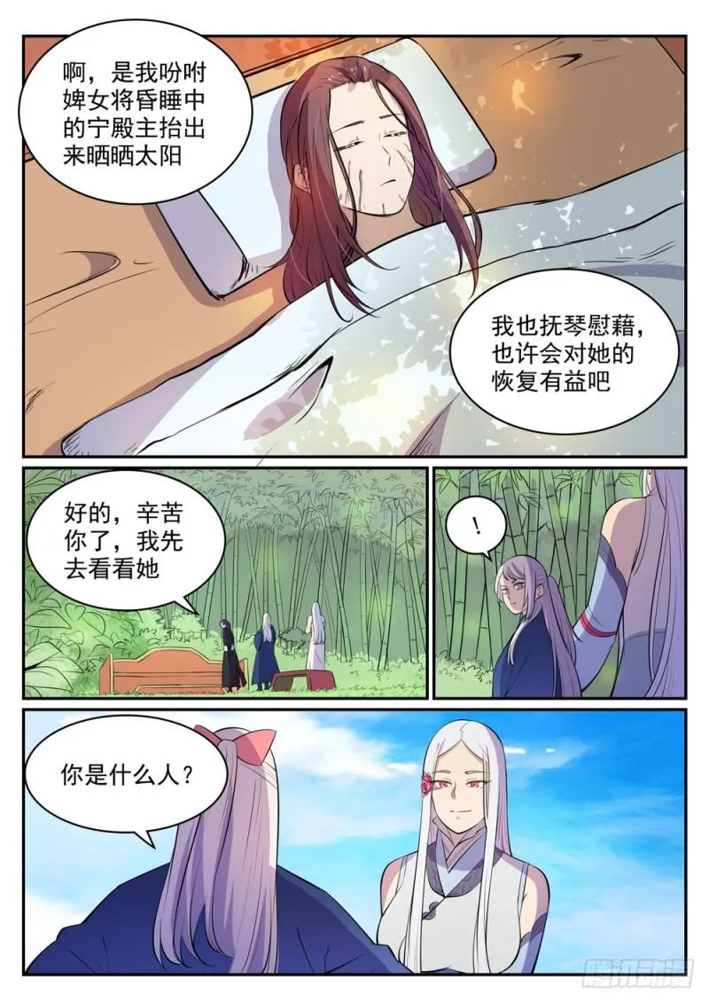 百炼成神小说全集免费阅读漫画,第451话 得偿所愿2图