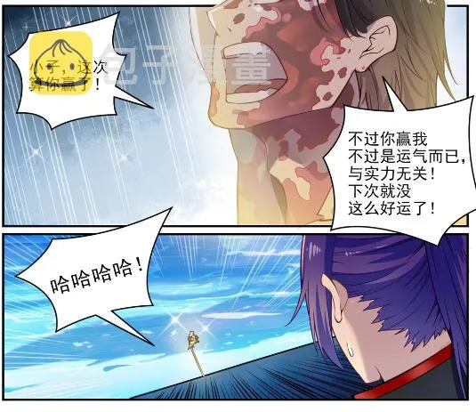 百炼成神第二季在线观看完整版动漫漫画,第618话 跻身前列5图