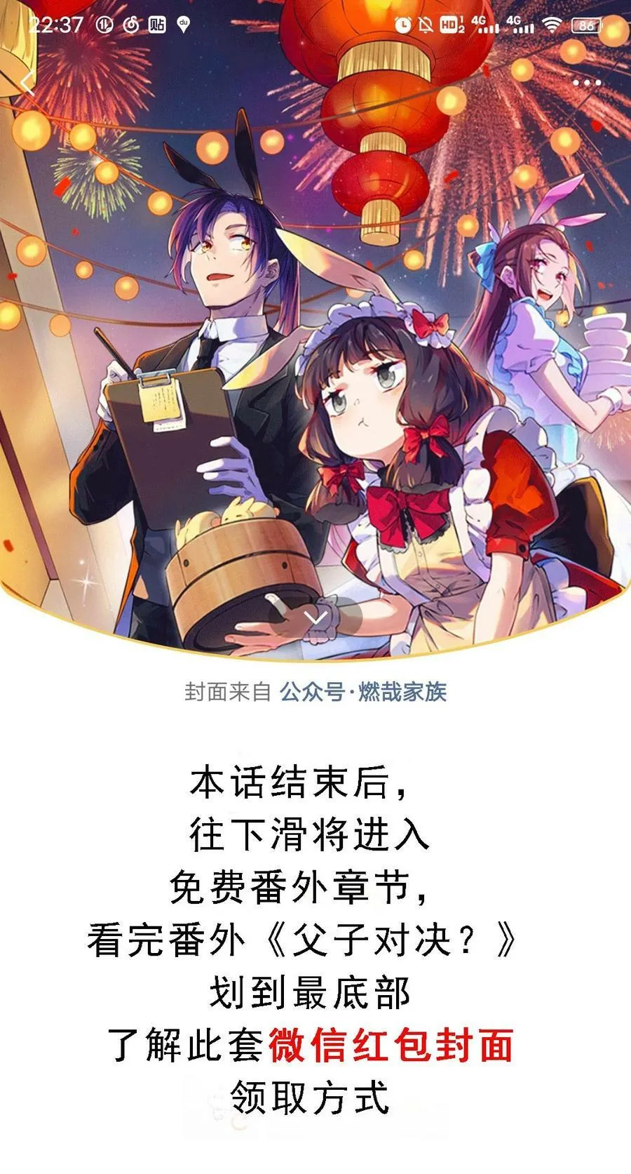 百炼成神免费听全集漫画,第1050话 黑雾蔓延2图