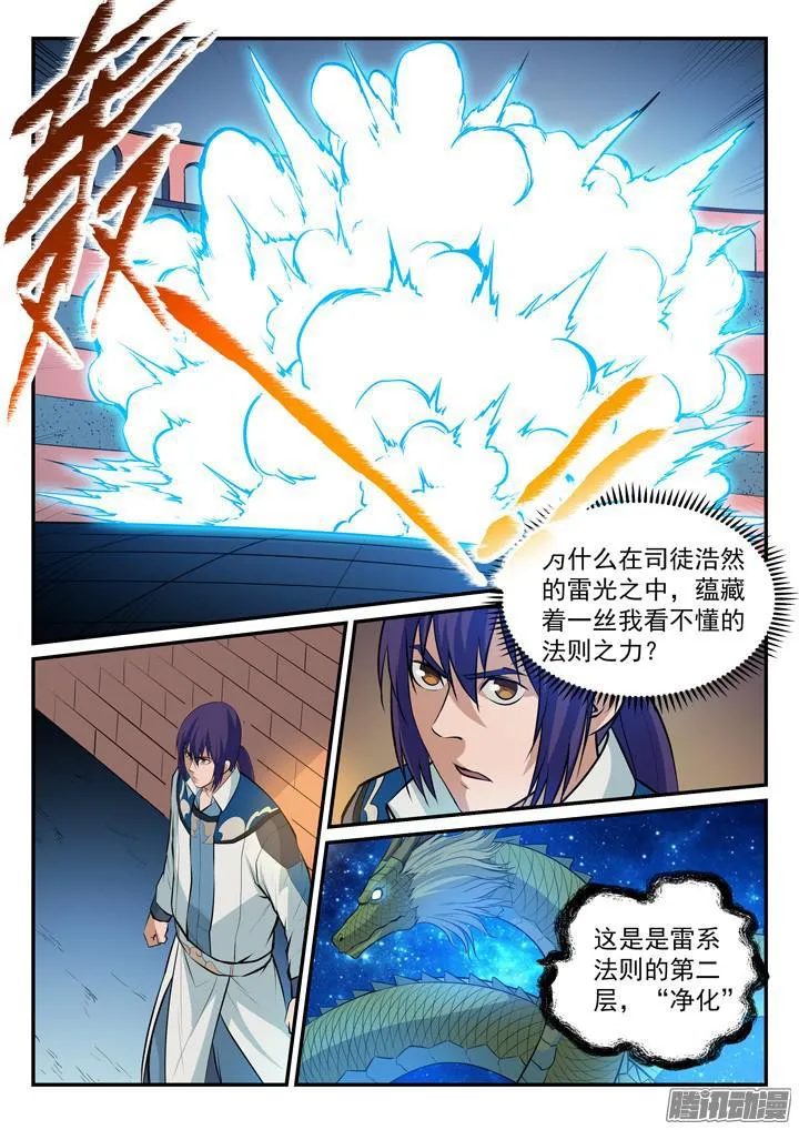 百炼成神漫画漫画,第170话 无上神武2图