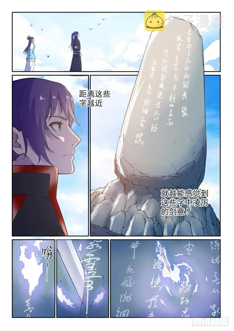 百炼成神漫画漫画,第515话 面壁悟道3图