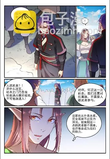 百炼成神漫画漫画,第764话 今非昔比1图