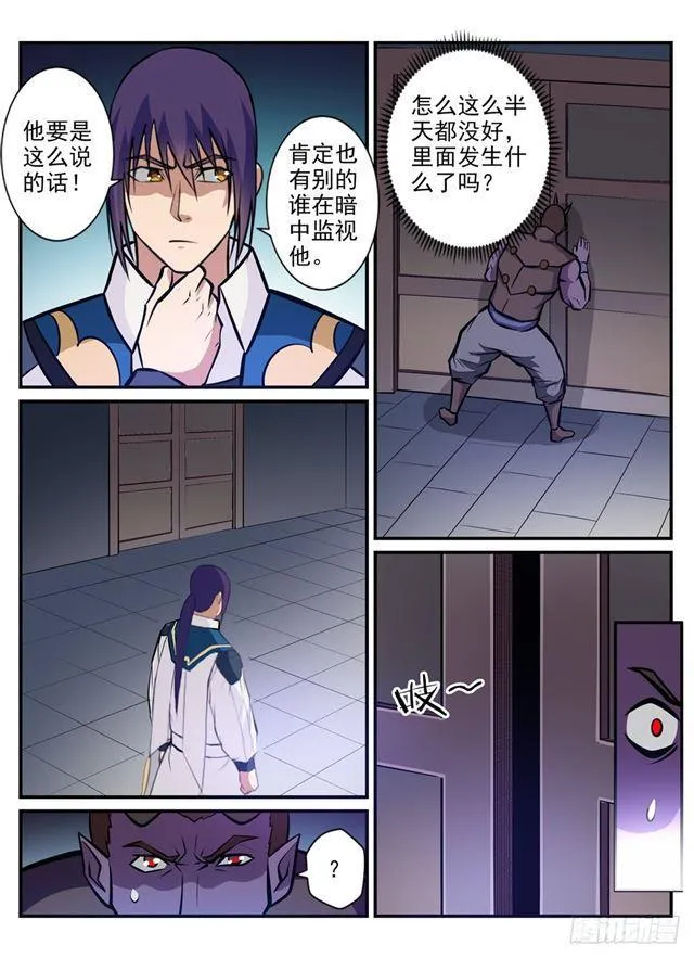 百炼成神免费听全集漫画,第241话 顺藤摸瓜5图