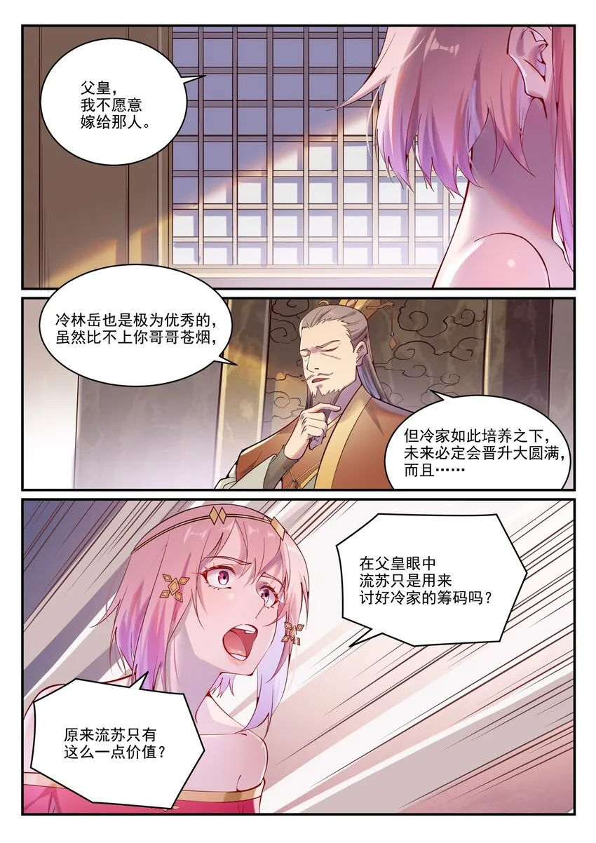 百炼成神第二季在线观看完整版动漫漫画,第891话 严词厉色5图