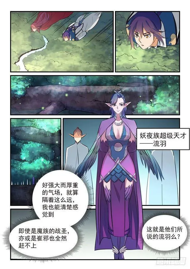 百炼成神第二季在线观看完整版动漫漫画,第261话 释疑解惑2图