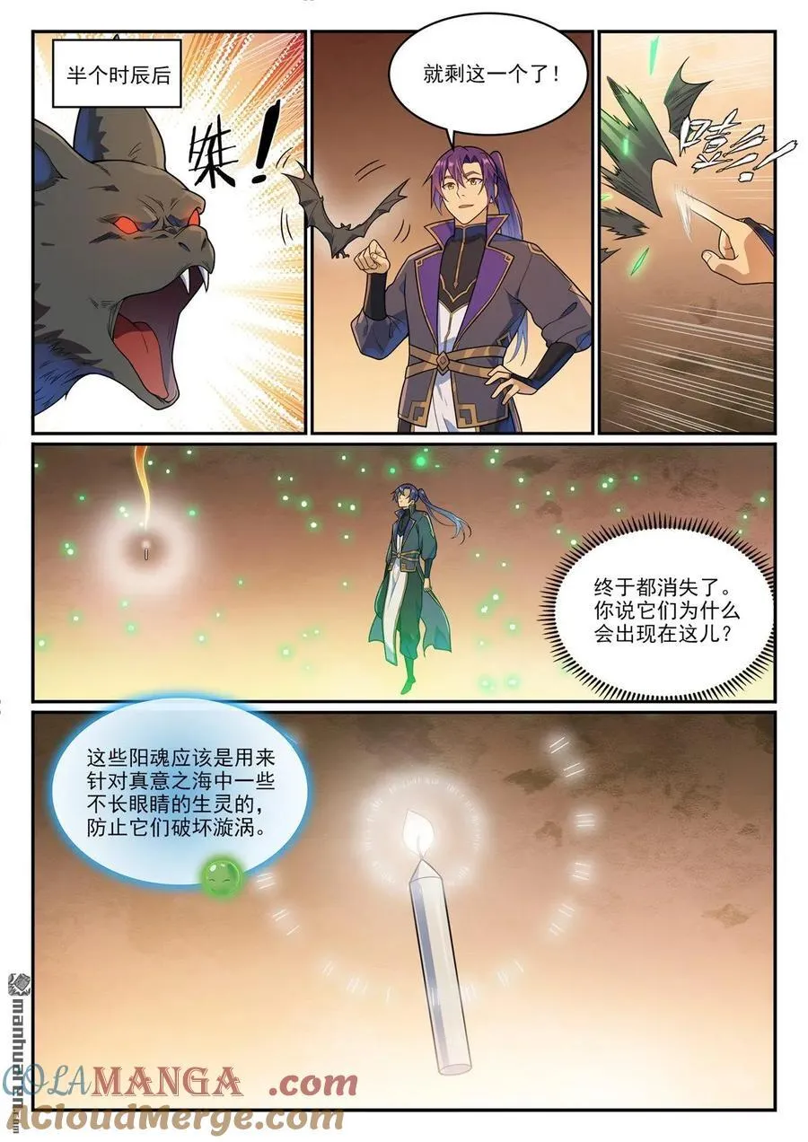 百炼成神第二季在线观看完整版动漫漫画,第1150回 诡异魂烛3图