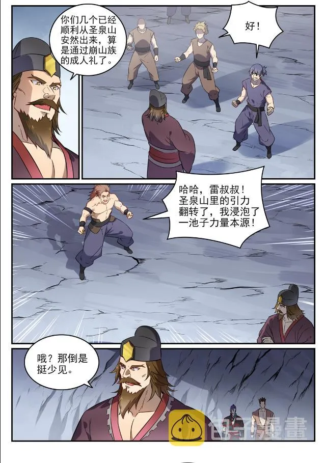 百炼成神第二季在线观看完整版动漫漫画,第734话 巨石测试5图