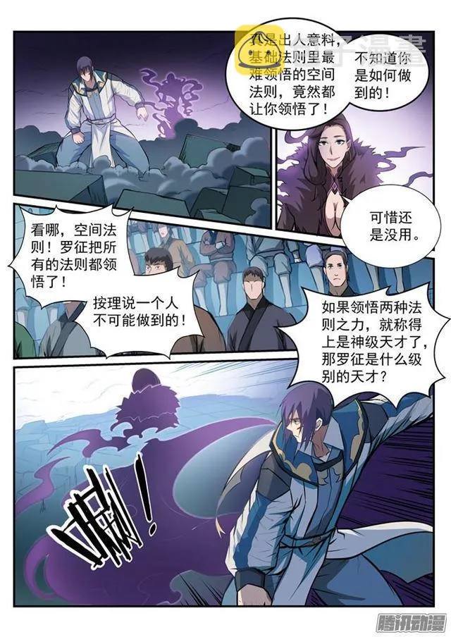 百炼成神漫画漫画,第185话 紫极领域5图