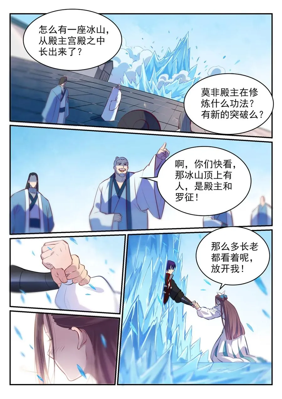 百炼成神小说全集免费阅读漫画,第467话 尘埃落定3图