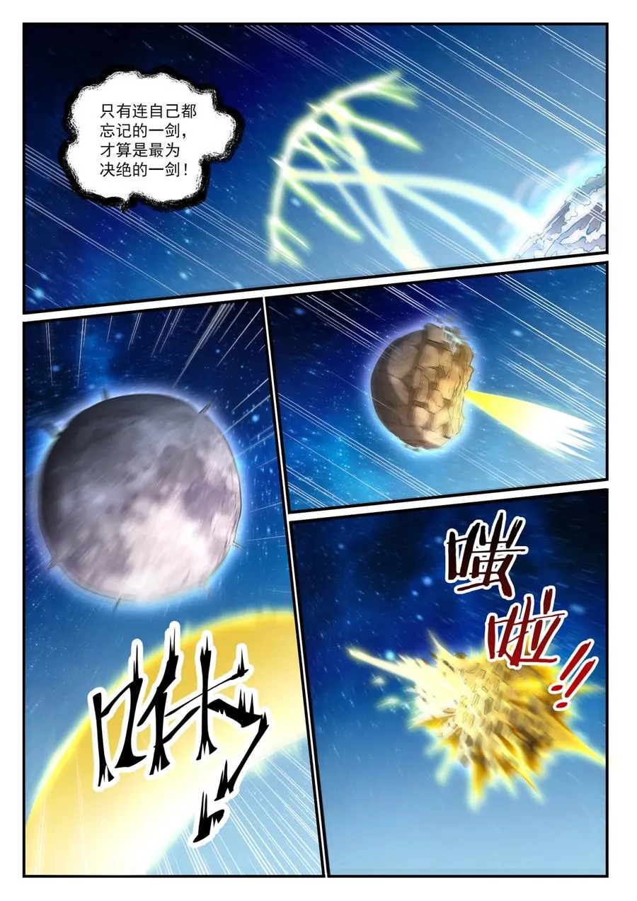 百炼成神漫画漫画,第828话 剑出无我4图