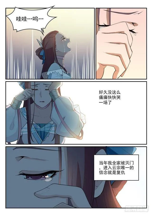 百炼成神免费听全集漫画,第323话 表里不一4图