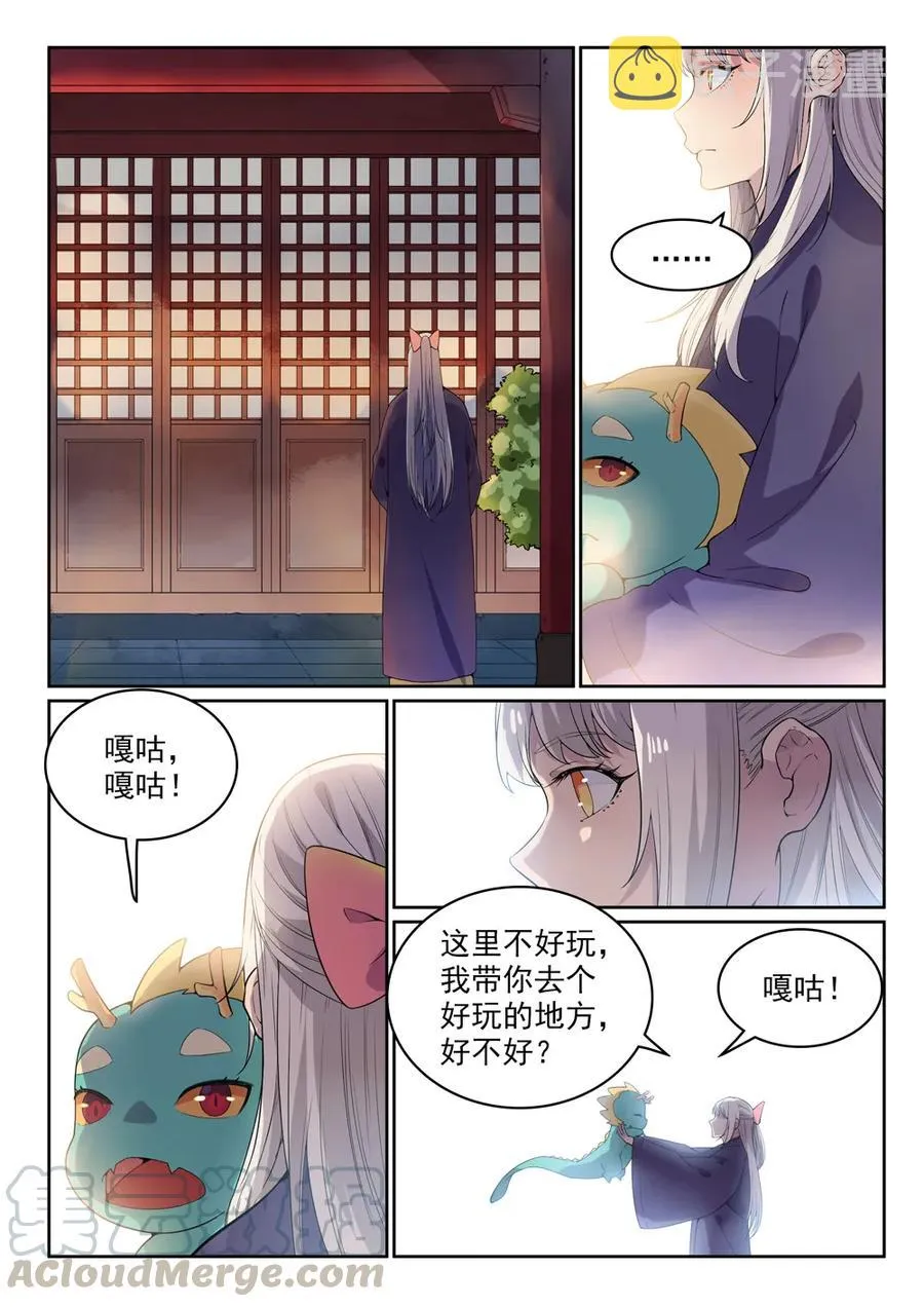 百炼成神小说全集免费阅读漫画,第470话 采光剖璞3图