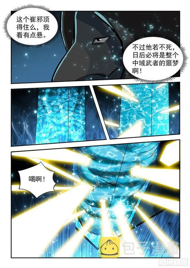 百炼成神小说全集免费阅读漫画,第204话 决胜气运4图