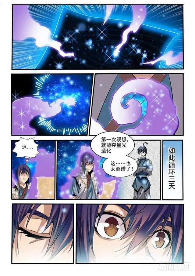 百炼成神第二季在线观看完整版动漫漫画,第46话 宿怨2图