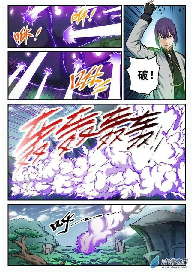 百炼成神免费听全集漫画,第102话 化害为利5图