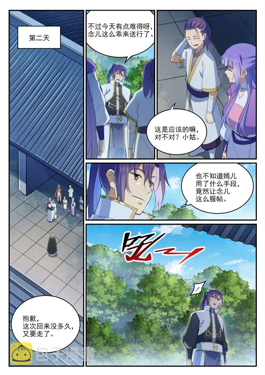 百炼成神漫画,第970话 地底寻觅5图