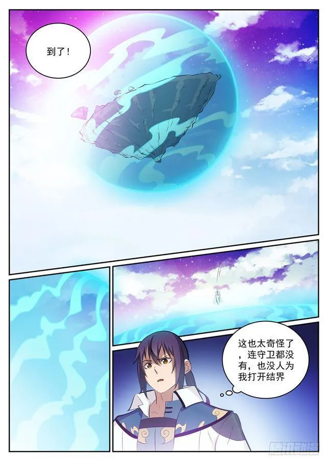 百炼成神免费听全集漫画,第316话 云殿叛乱4图