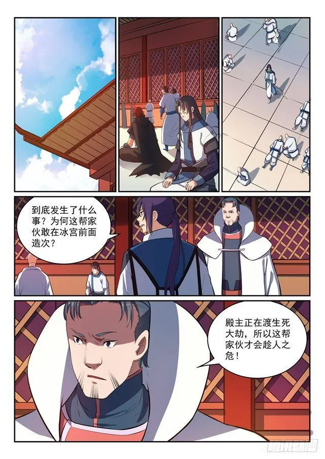 百炼成神小说全集免费阅读漫画,第319话 平叛除孽1图