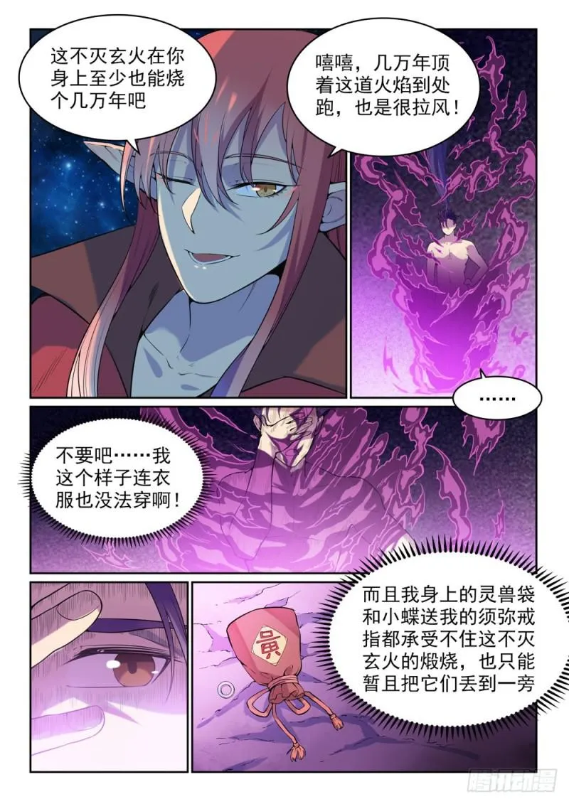 百炼成神漫画漫画,第522话 不灭玄火2图