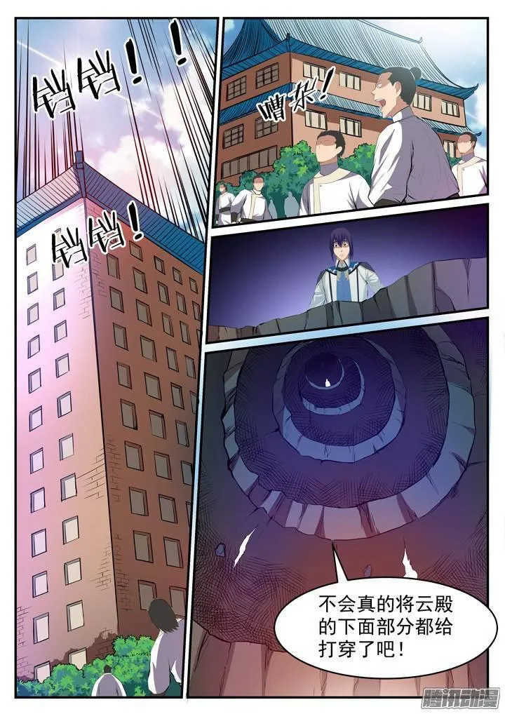 百炼成神第二季在线观看完整版动漫漫画,第119话 必杀执念1图