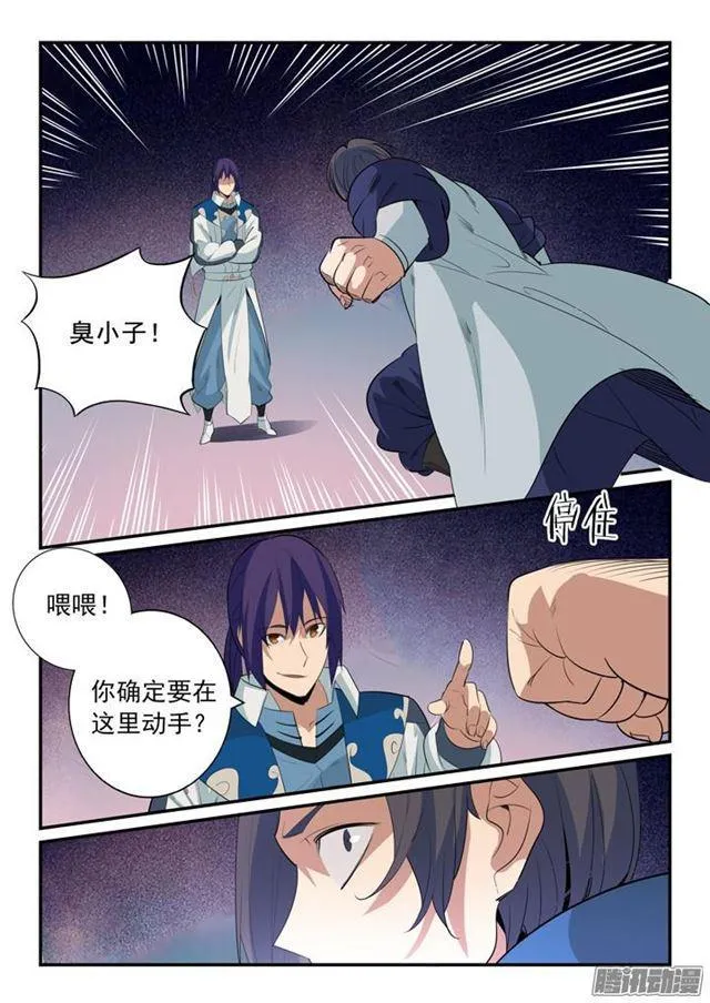 百炼成神漫画漫画,第143话 敌进我退5图