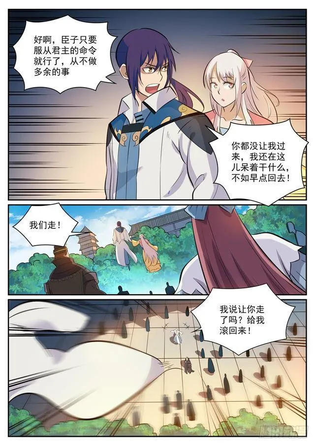 百炼成神第二季在线观看完整版动漫漫画,第332话 怒形于色2图