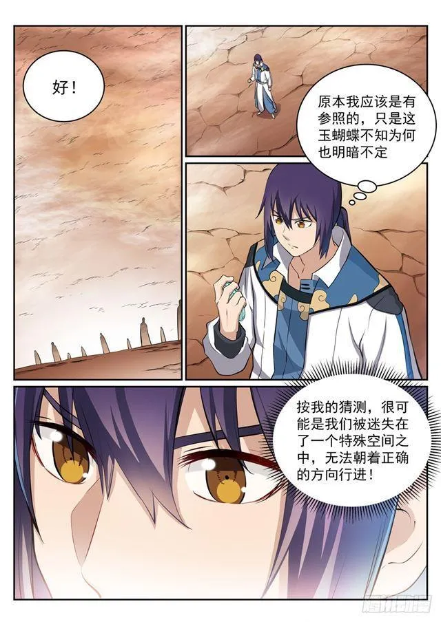 百炼成神漫画漫画,第286话 黔驴技穷3图