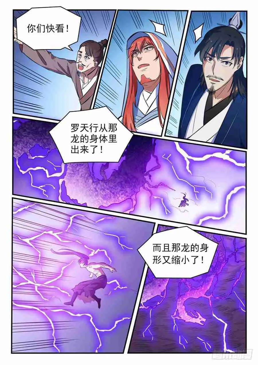 百炼成神漫画漫画,第418话 重塑生机4图