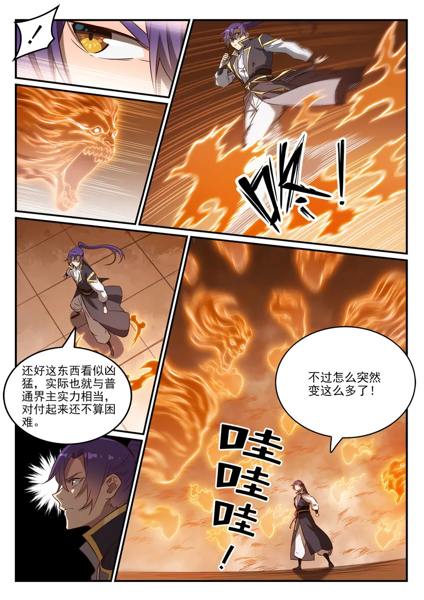 百炼成神免费听全集漫画,第815话 七转金丹5图