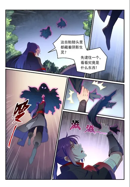 百炼成神小说全集免费阅读漫画,第600话 阴影生灵4图