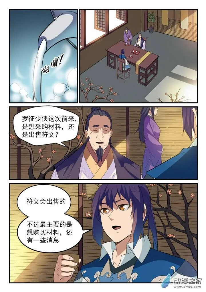 百炼成神漫画漫画,第130话 西域寻宝4图