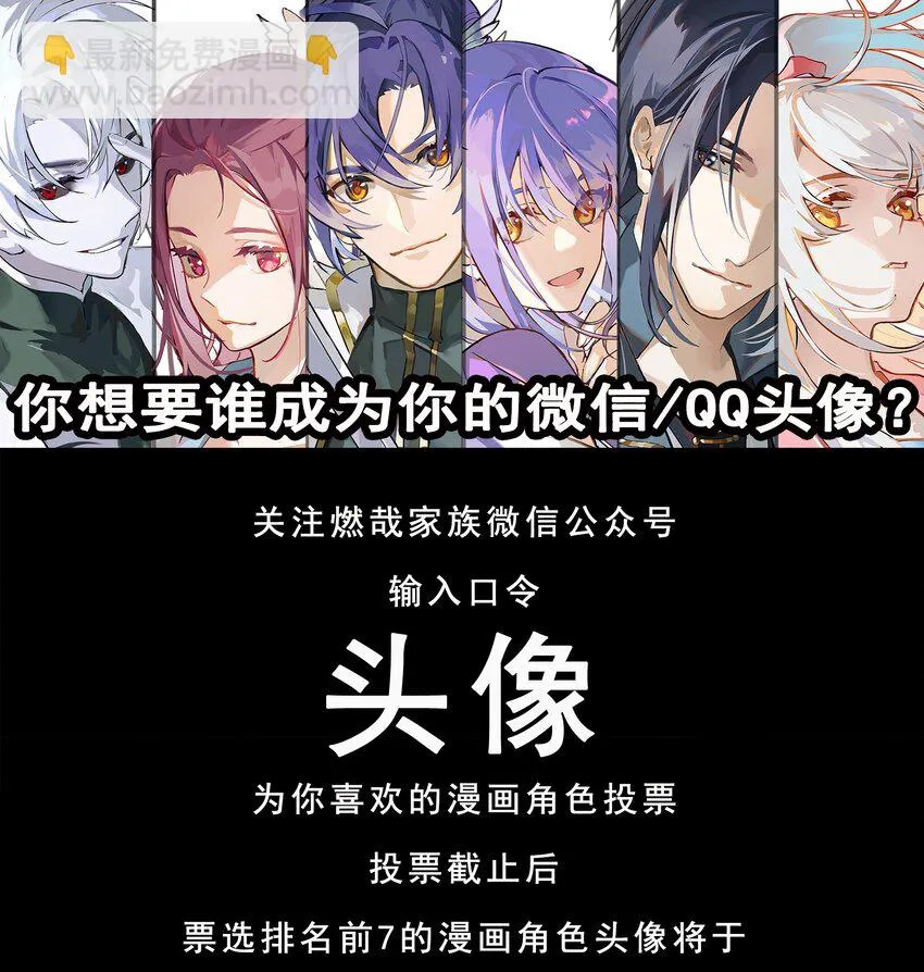 百炼成神第二季在线观看完整版动漫漫画,第1025话 四面楚歌2图