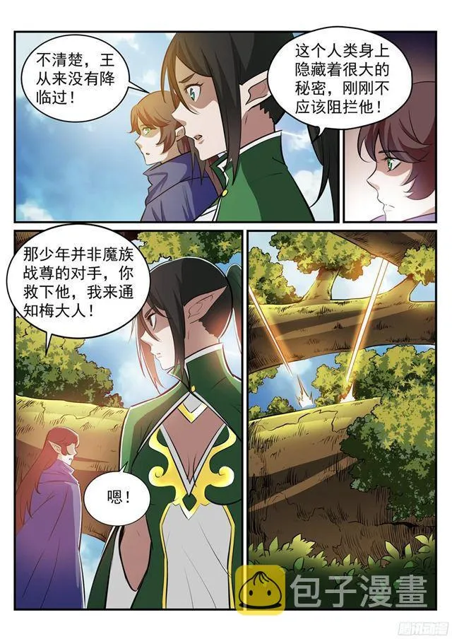 百炼成神漫画漫画,第225话 三足鼎立3图