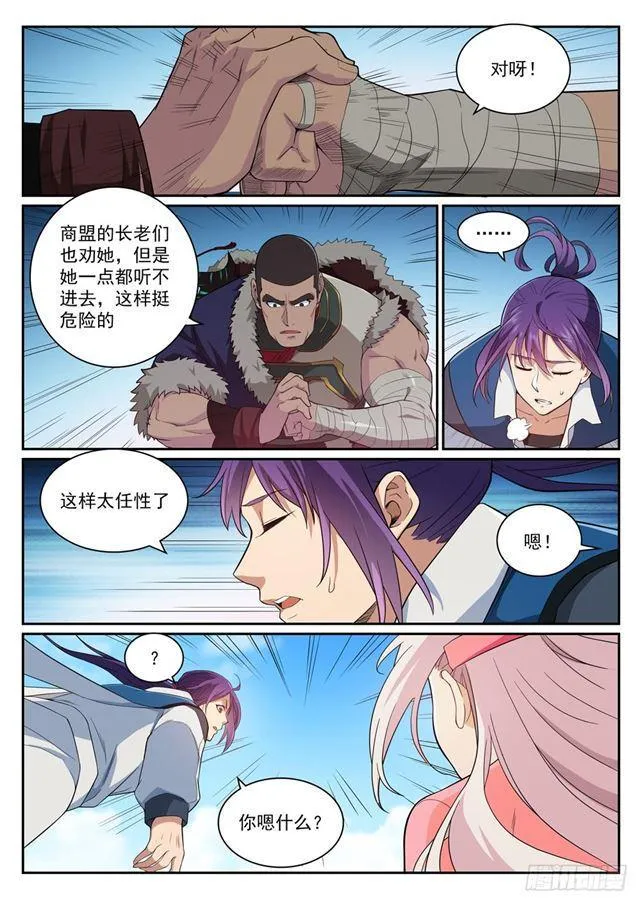 百炼成神小说全集免费阅读漫画,第331话 战事纷纭3图