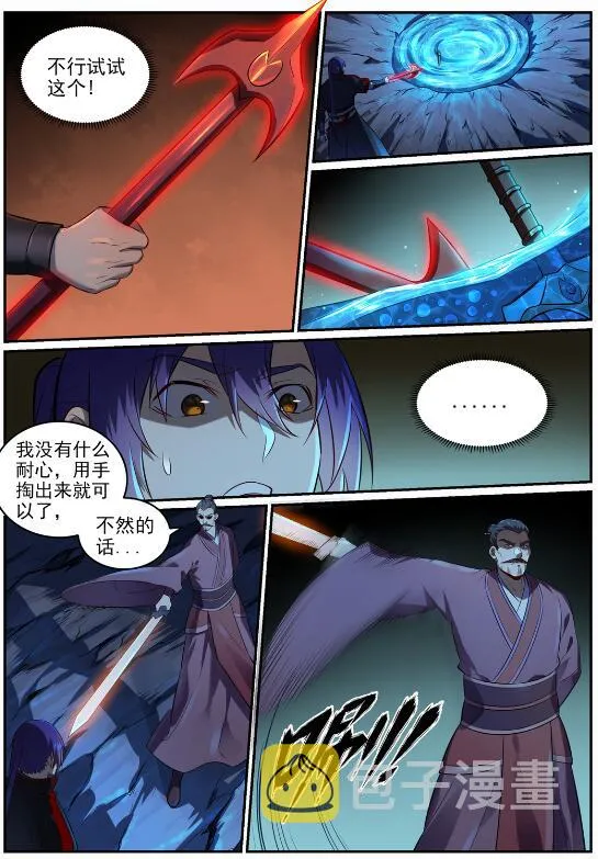 百炼成神漫画,第691话 坐化尸身4图