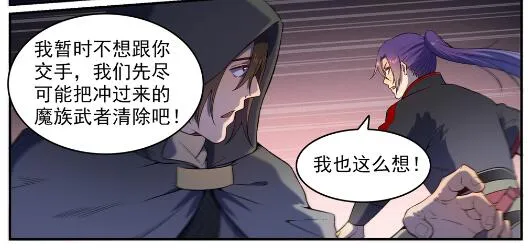 百炼成神小说全集免费阅读漫画,第573话 四郊多垒4图