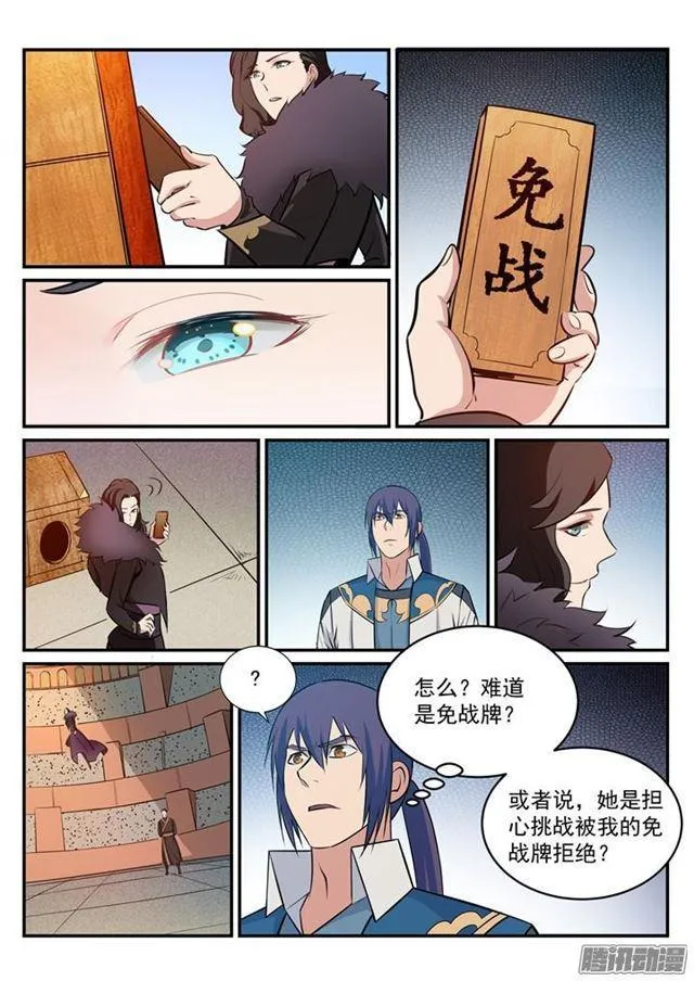 百炼成神漫画,第184话 同仇敌忾3图