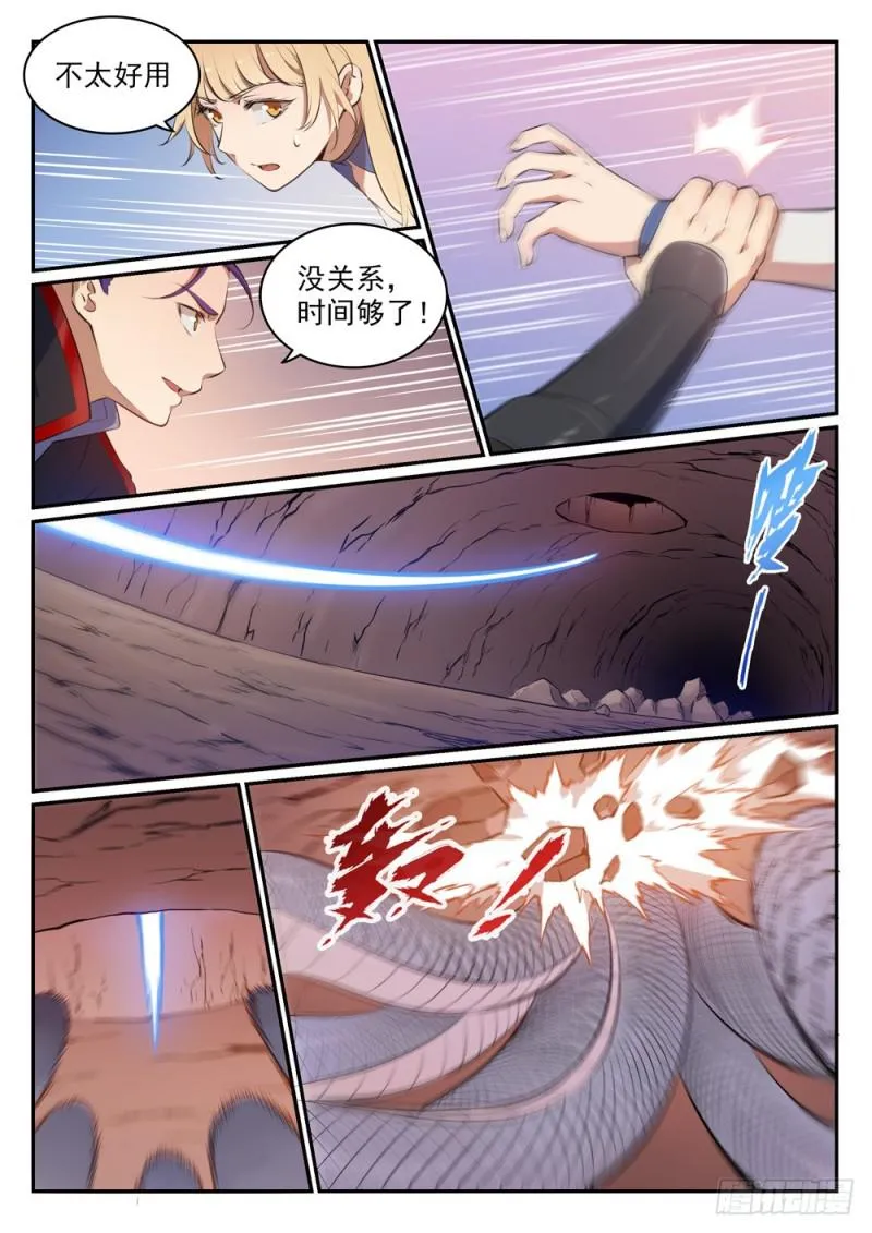 百炼成神小说全集免费阅读漫画,第494话 为非作歹5图