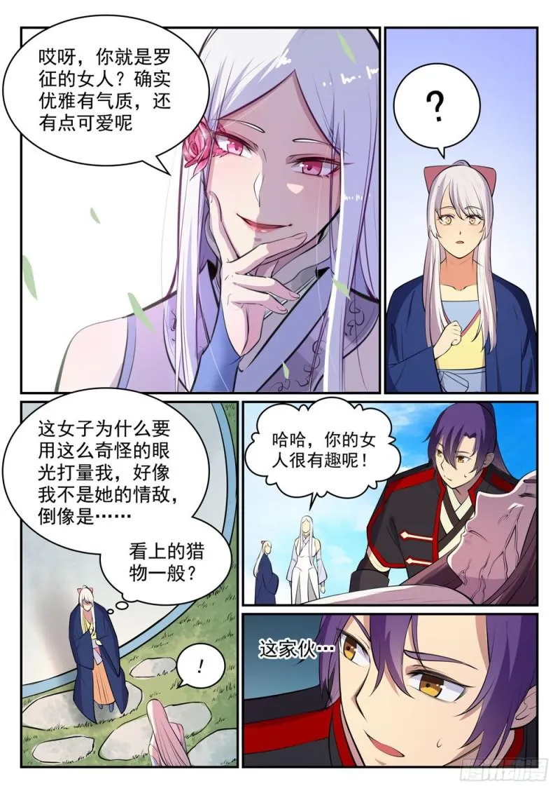 百炼成神小说全集免费阅读漫画,第451话 得偿所愿3图