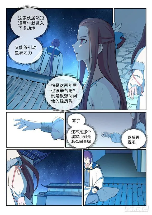 百炼成神小说全集免费阅读漫画,第327话 家破人亡3图