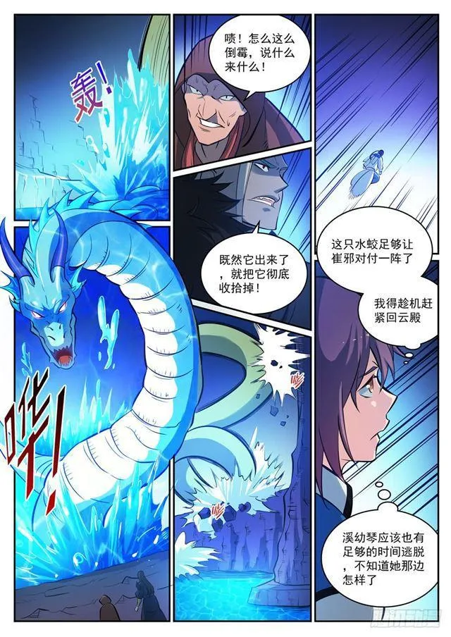 百炼成神第二季在线观看完整版动漫漫画,第315话 各奔东西5图