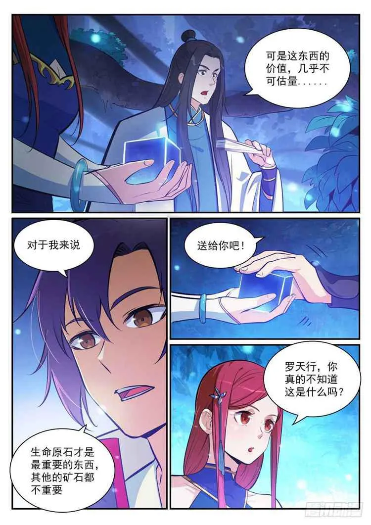 百炼成神漫画漫画,第404话 以物易物2图